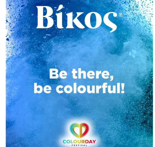 Η Βίκος Α.Ε. στο Colourday Festival!