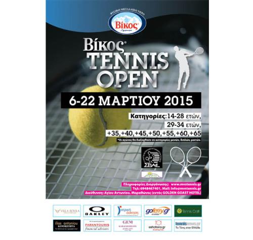 Βίκος Tennis Open 2015