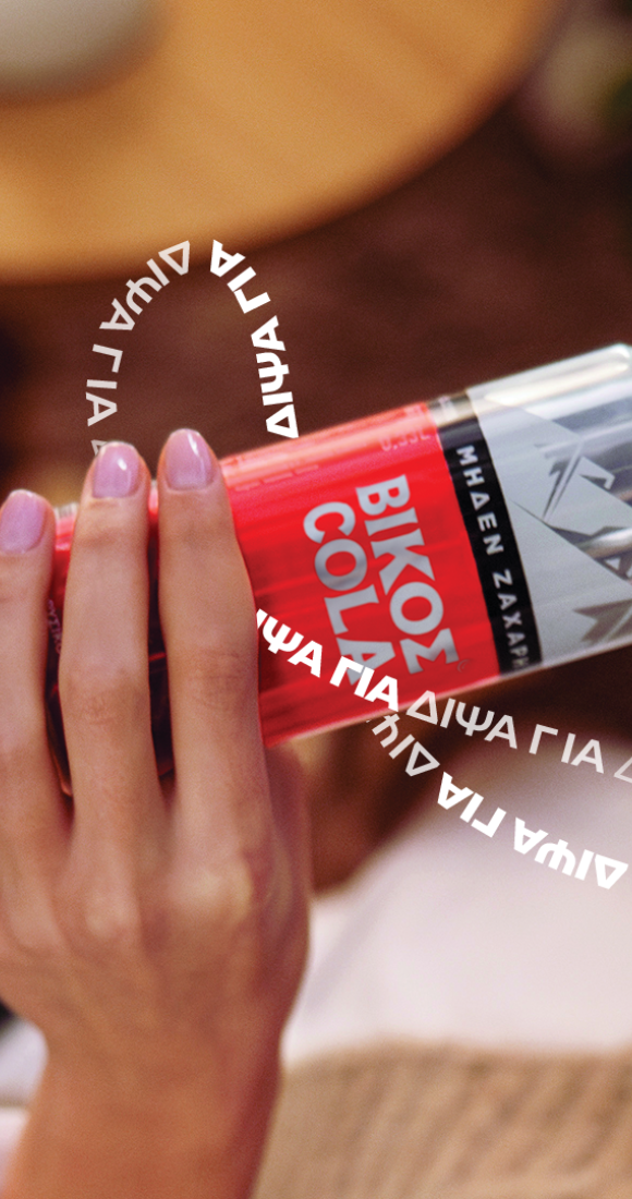 VIKOS COLA