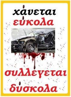 Αχαϊκός Σύλλογος Εθελοντών Αιμοδοτών