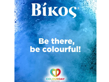 Η Βίκος Α.Ε. στο Colourday Festival!